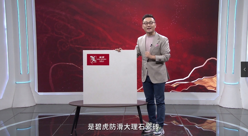 新华社《了不起国货》
