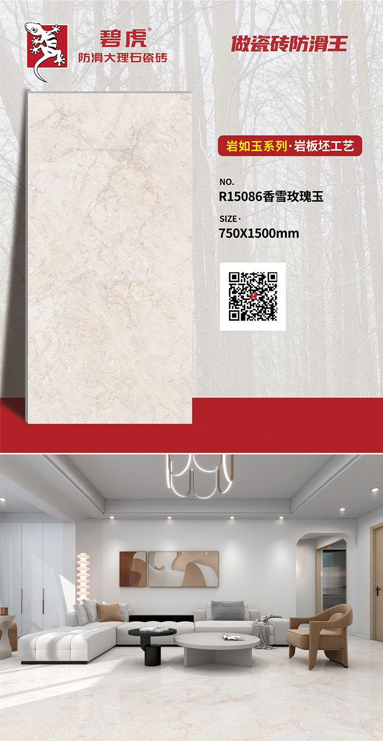 【宣传图】R15086香雪玫瑰玉.jpg