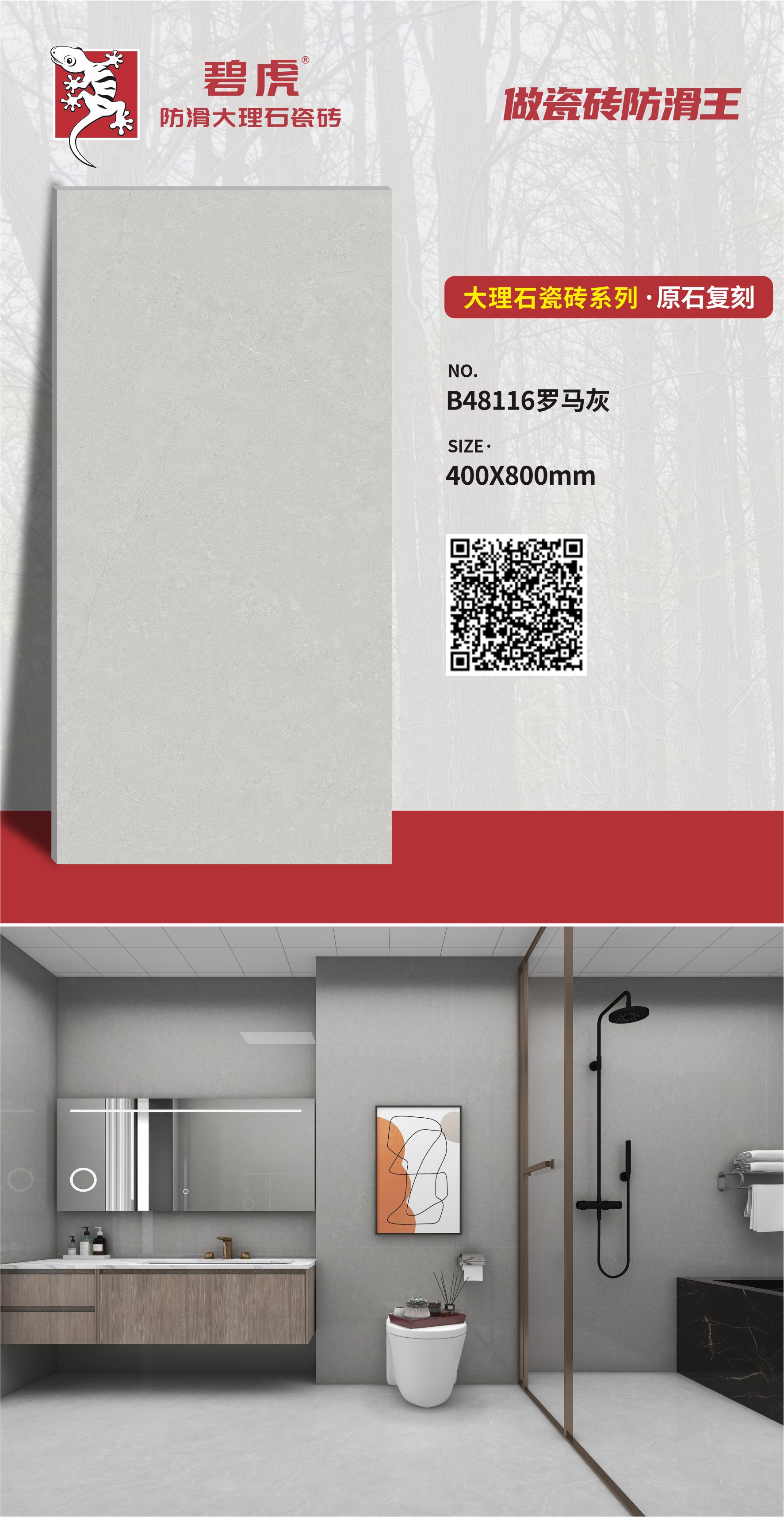 【宣传图】B48116罗马灰.jpg
