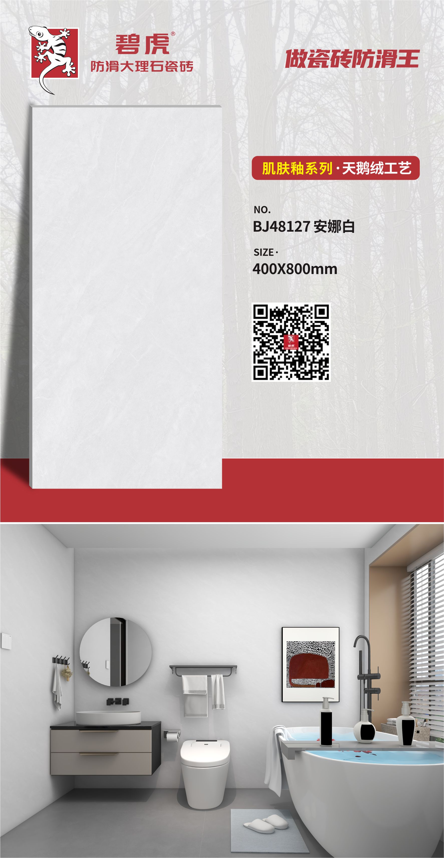 【宣传图】BJ48127 安娜白.jpg