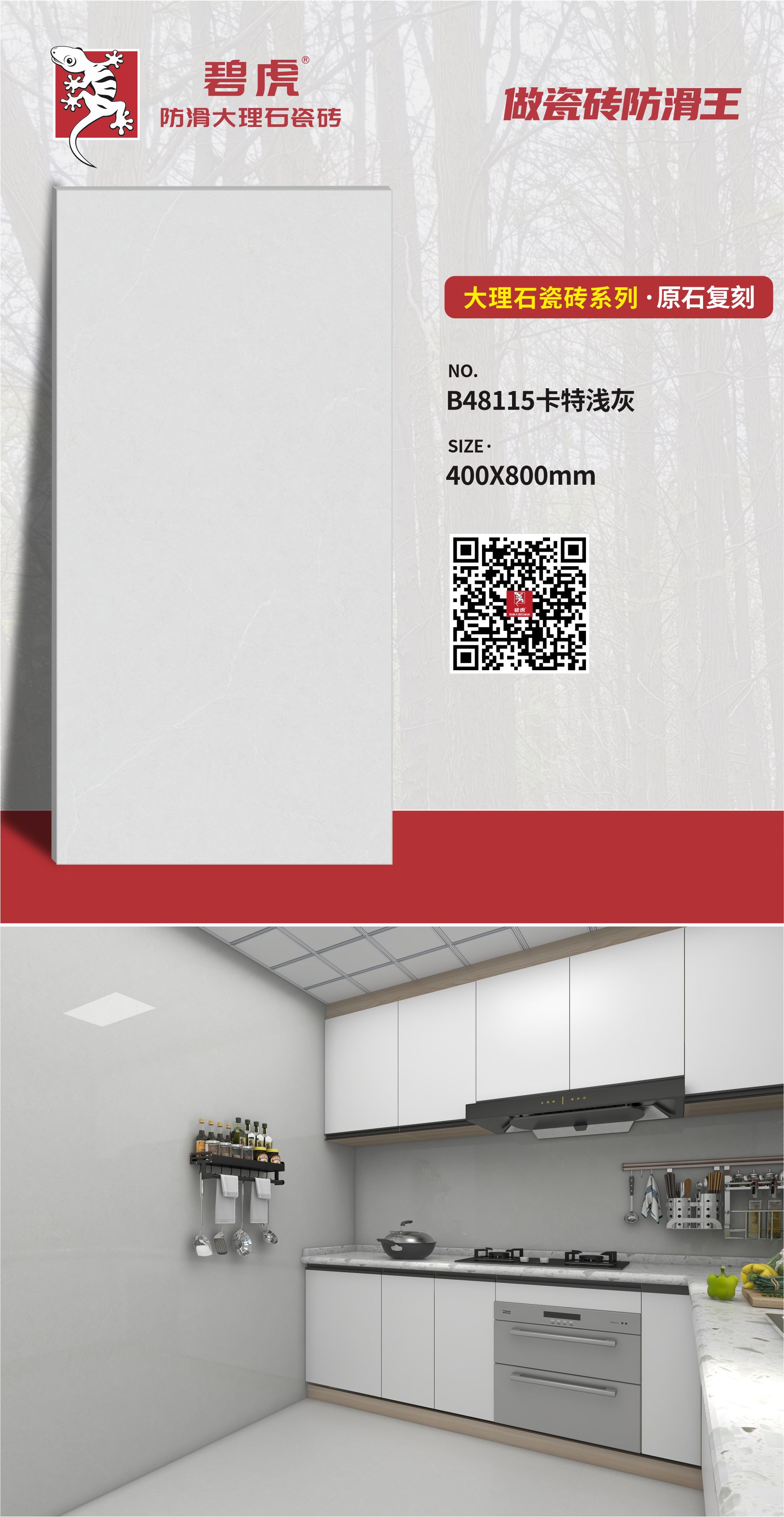 【宣传图】B48115卡特浅灰.jpg